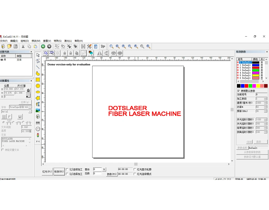 software of fiber laser machine